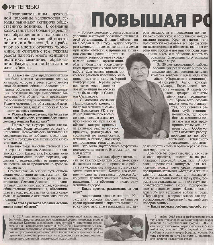 Кызылординские вести №166