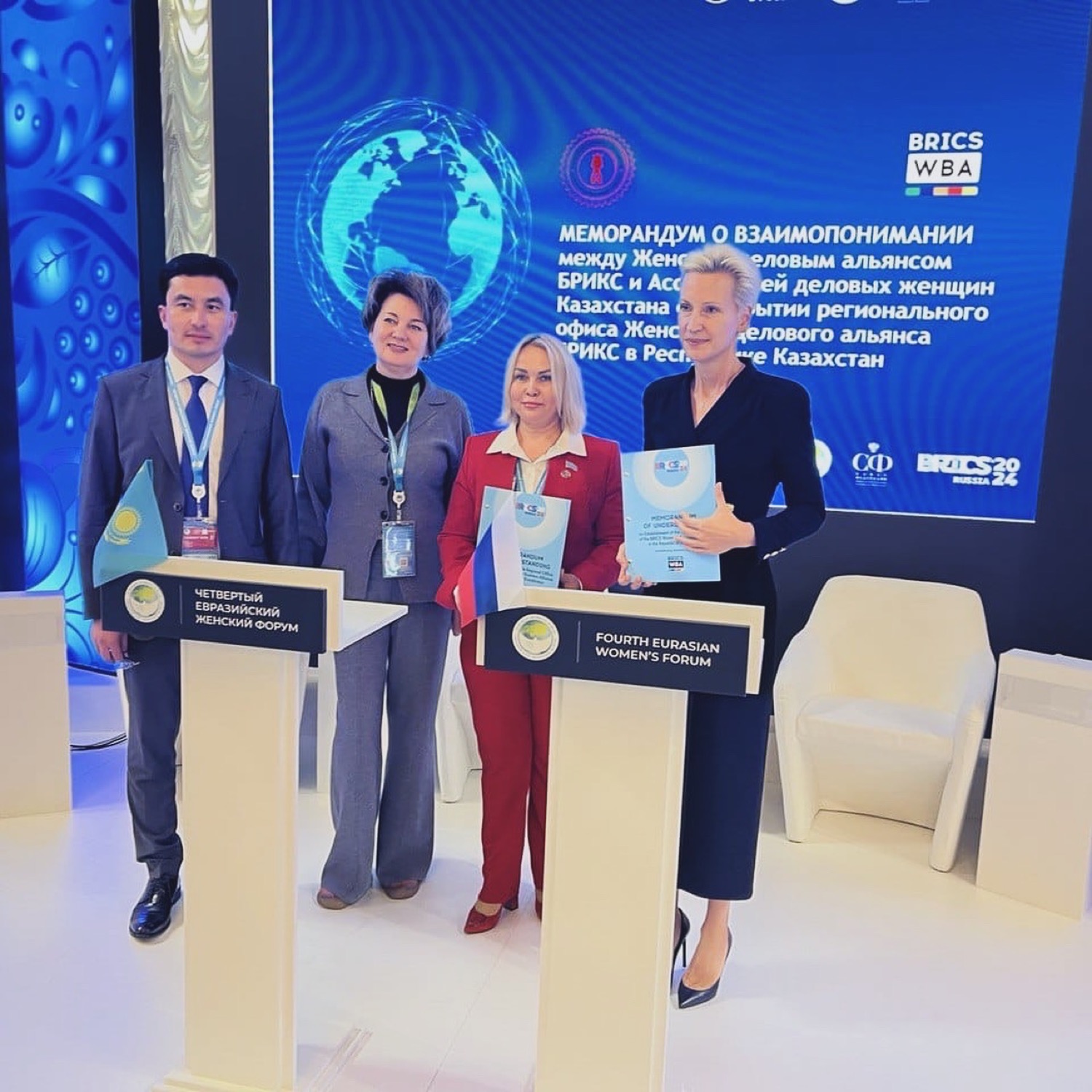 IV Евразийский женский форум 2024