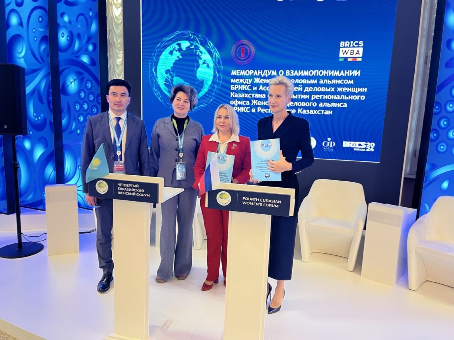 IV Евразийский женский форум 2024