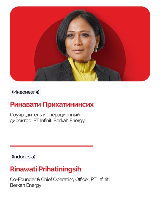 Спикер Astana Women Summit 2026