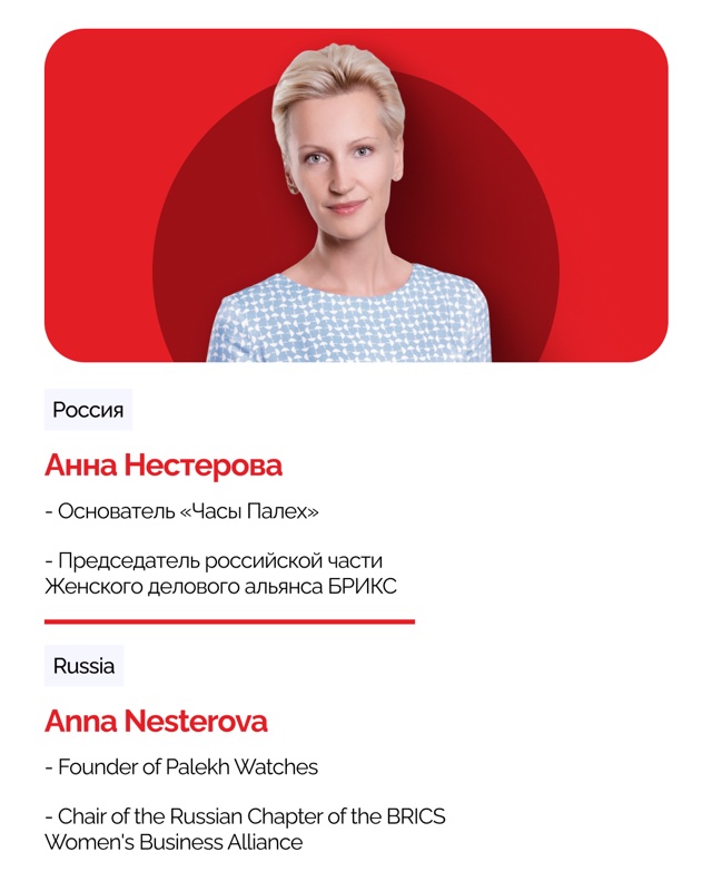 Спикер Astana Women Summit 2026