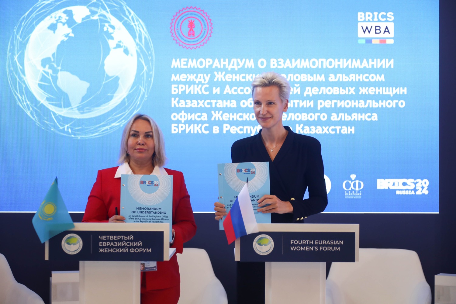 IV Евразийский женский форум 2024