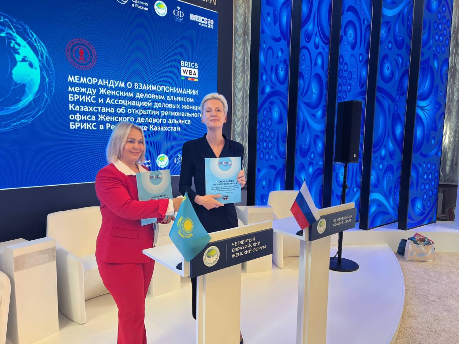 IV Евразийский женский форум 2024