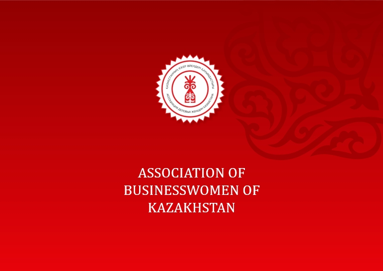 Презентация Ассоциации деловых женщин Казахстана на английском языке