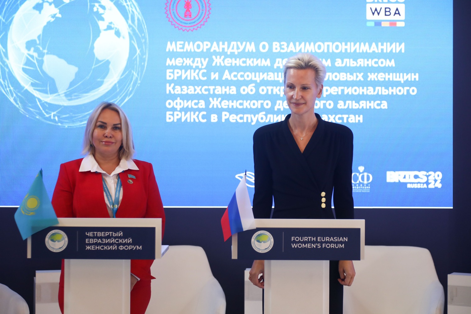 IV Евразийский женский форум 2024